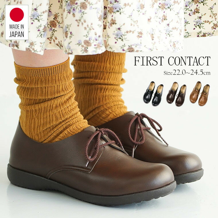 日本製 FIRST CONTACT 防拇指外翻 美腳 防潑水 寬版 3cm 女鞋 (3色) #39136