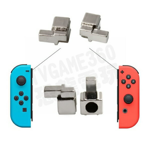 任天堂 SWITCH NS JOYCON 改裝金屬卡扣 鎖扣 滑扣 手把鬆動卡不住 維修 一組2入【台中恐龍電玩】