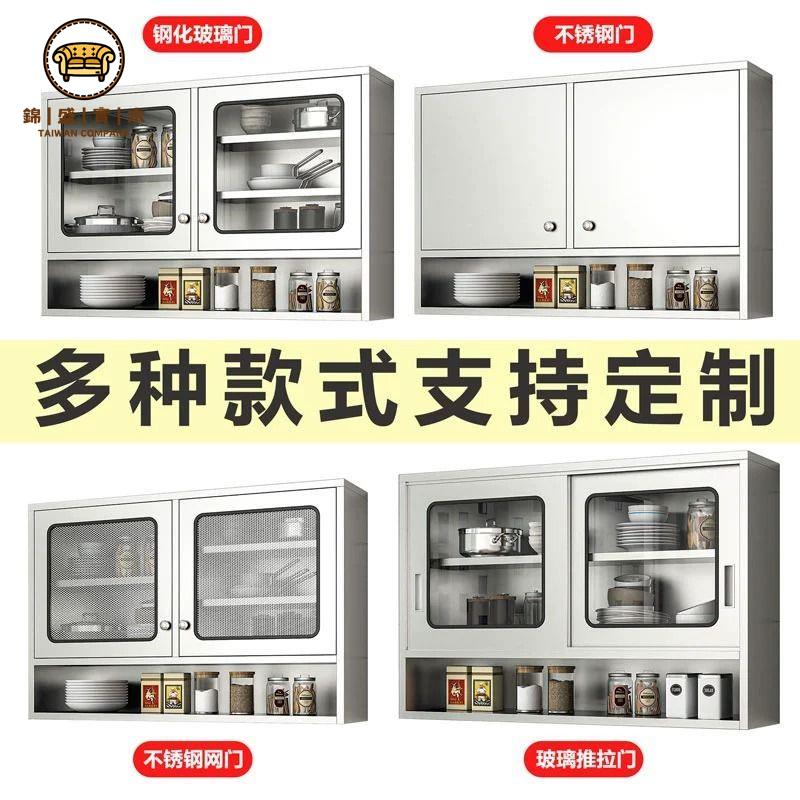 工廠現貨 吊櫃 壁櫃 浴室櫃 儲物櫃 廚房收納櫃 不銹鋼吊櫃廚房加厚掛墻式壁櫃碗櫃飯店櫥櫃定製陽臺壁掛式置物櫃免運/開立發票 全館折扣 年中鉅惠 j5426