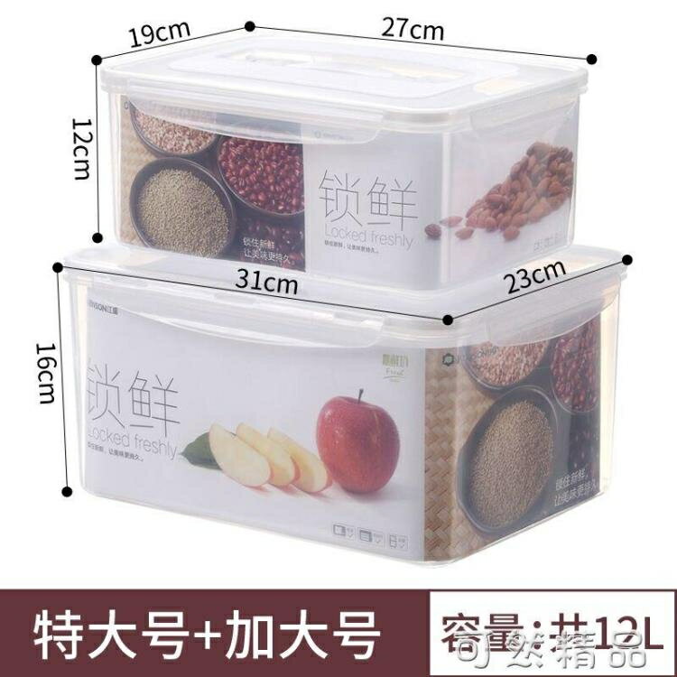 日式廚房手提塑料保鮮盒套裝冰箱密封箱長方形食品級微波爐收納盒【尾牙特惠】