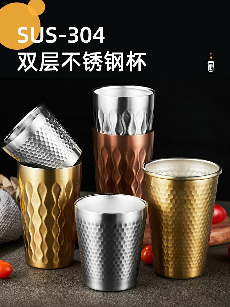 304不銹鋼水杯 韓式鉆石錘紋雙層金色水杯烤肉餐廳啤酒飲料果汁杯