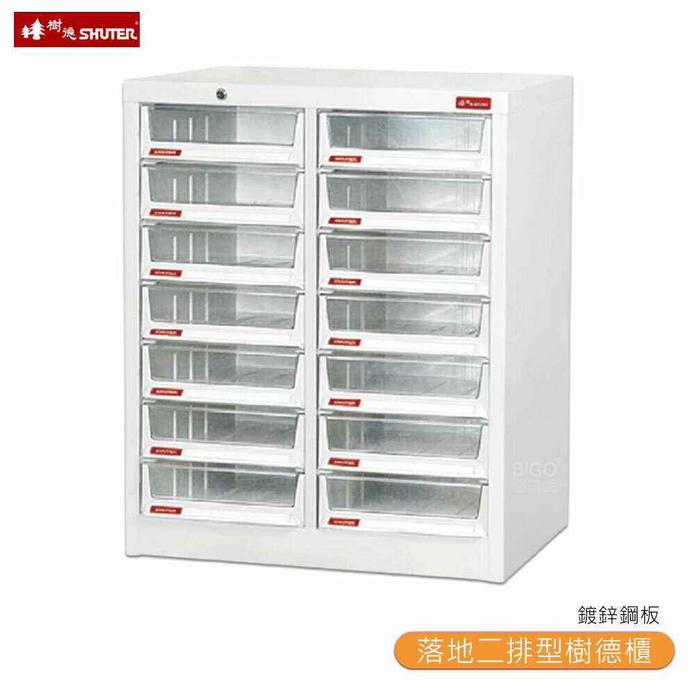〔SHUTER樹德〕 A4X-214HK 落地二排型樹德櫃 資料櫃 置物櫃 公文櫃 落地二排型櫃 檔案櫃 檔案櫃 密碼櫃