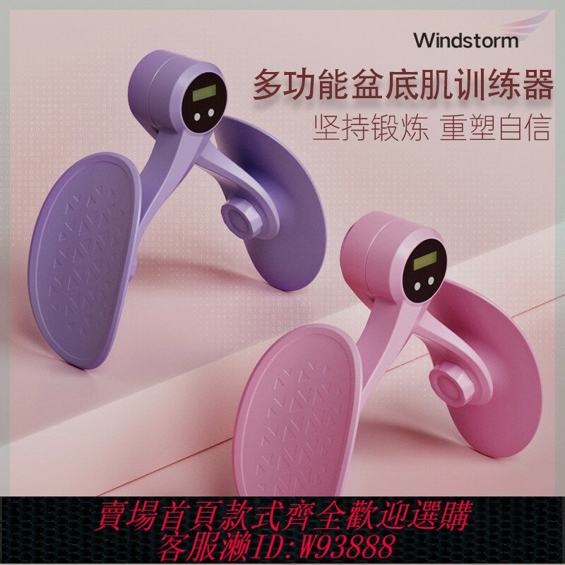 {臺灣公司貨 可打統編}瑜伽夾腿器訓練器多功能美腿女盆底肌訓練產後鍛煉瘦大腿內側家用