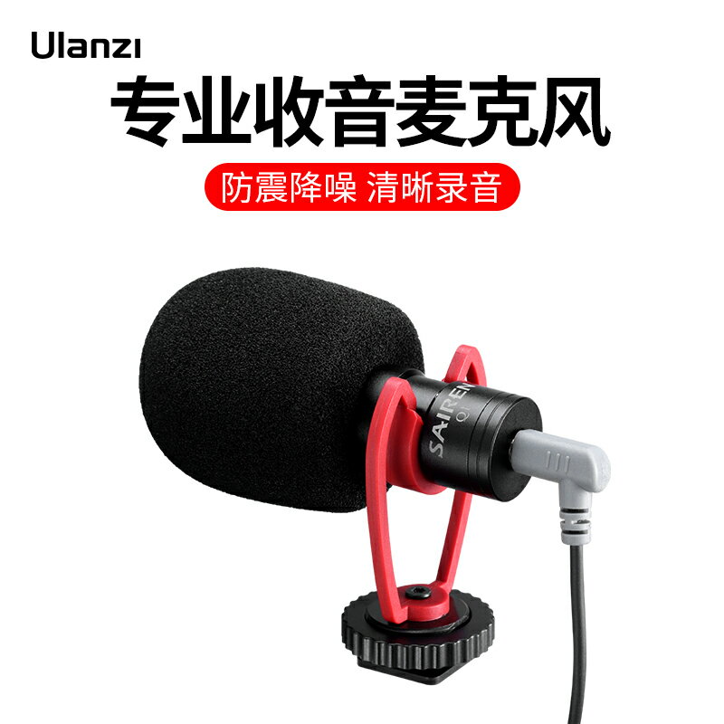 直播專用采訪機頂麥克風vlog運動相機手機微單通用拍攝廣播收錄音電容外置便攜降噪K歌配音有線話筒