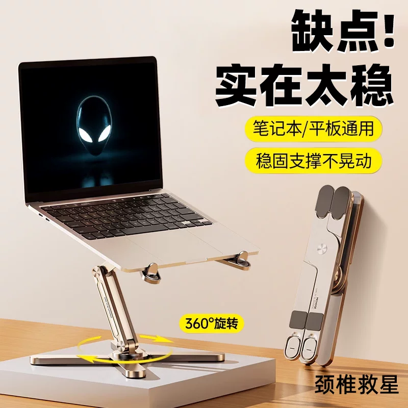2026創新款X型設計筆電支架N86可360度旋轉電腦支架折疊升降