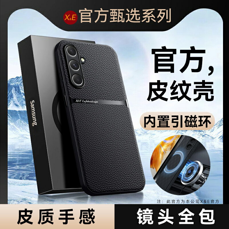 免運·適用三星A55手機殼商務矽膠皮紋A25保護套Galaxy新款內建磁吸圈A35全包防摔Samsung高階