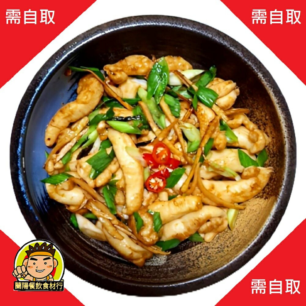 【蘭陽餐飲食材行】白玉寶 / 花枝鰾 ( 整包600g ) 魷魚鰾 魚膘 海鮮 → 三杯 快炒 川燙 紅燒 乾煎 皆可 ( 此為冷凍自取品號 )