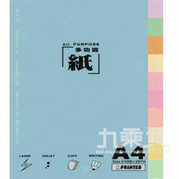 A4多功能用紙-淺紫【九乘九購物網】