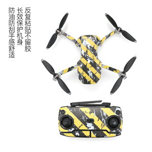 適用于dji大疆御Mavic Mini貼紙機身遙控器機臂3M保護貼炫酷無人