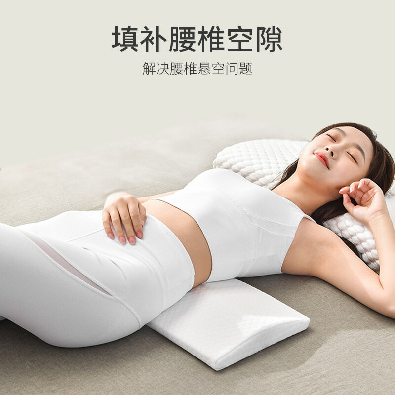 腰枕床上腰墊腰椎枕睡覺墊腰腰椎間盤不靠腰護腰墊睡眠腰托