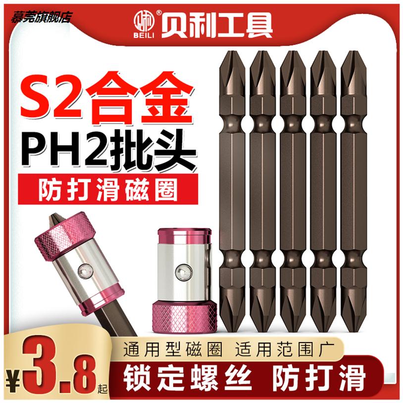 批頭十字加長強磁圈起子風披頭電動螺絲刀頭套裝高硬度手電鉆批頭