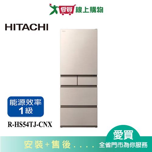 HITACHI日立537L五門髮絲紋鋼板變頻冰箱R-HS54TJ-CNX_含配送+安裝【愛買】