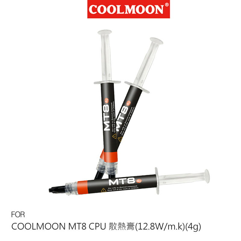 COOLMOON MT8 CPU 散熱膏(12.8W/m.k)(4g)