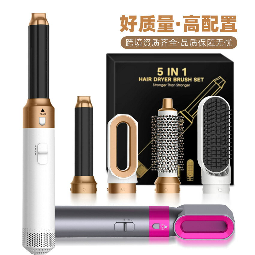 五合一熱風梳多功能吹風機直發器卷發棒兩用換頭吹風梳電吹風【北歐家居生活】