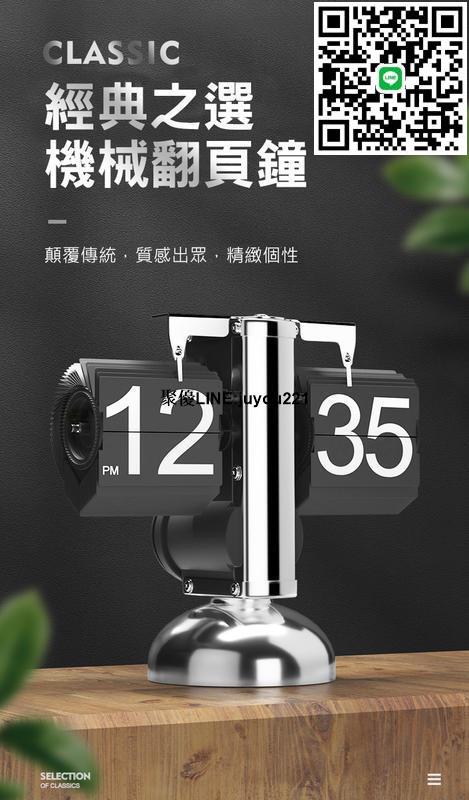 【歡樂購】經典天秤自動翻頁鐘 電子鐘 時鐘 翻頁鐘 立鐘 座鐘 桌鐘 擺設