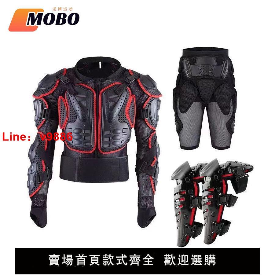 【臺灣公司保固】邁搏越野摩托車護甲衣服騎士騎行賽車防摔衣防摔褲套裝服護胸護具