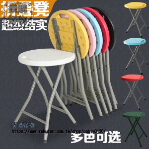 折疊圓凳小塑料凳子便攜家用餐凳簡易戶外闆凳加厚手提折疊椅子
