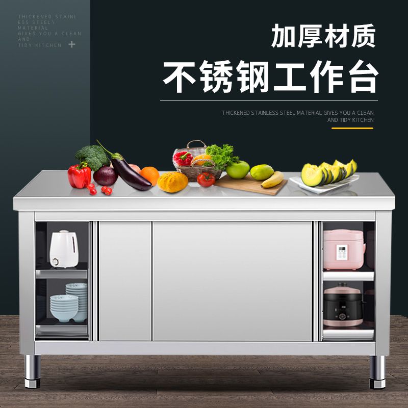 【最低價】【公司貨】不銹鋼工作臺商用廚房櫥柜操作臺帶拉門切菜桌子烘焙桌打包打荷臺 5