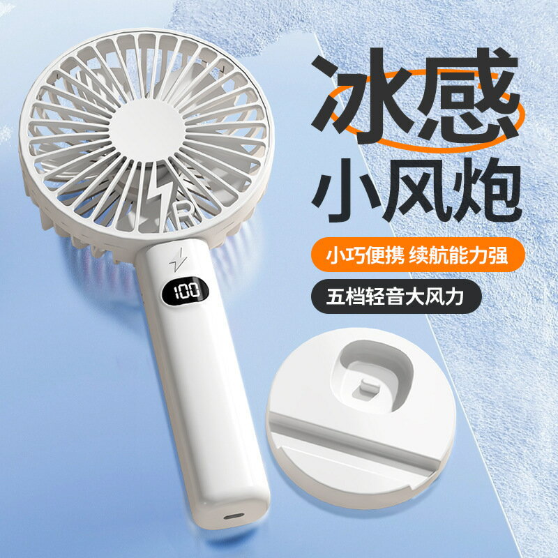 跨境新款隨身手持風扇USB充電迷你學生宿舍手持風扇高速大風批發【宜家良品百貨】