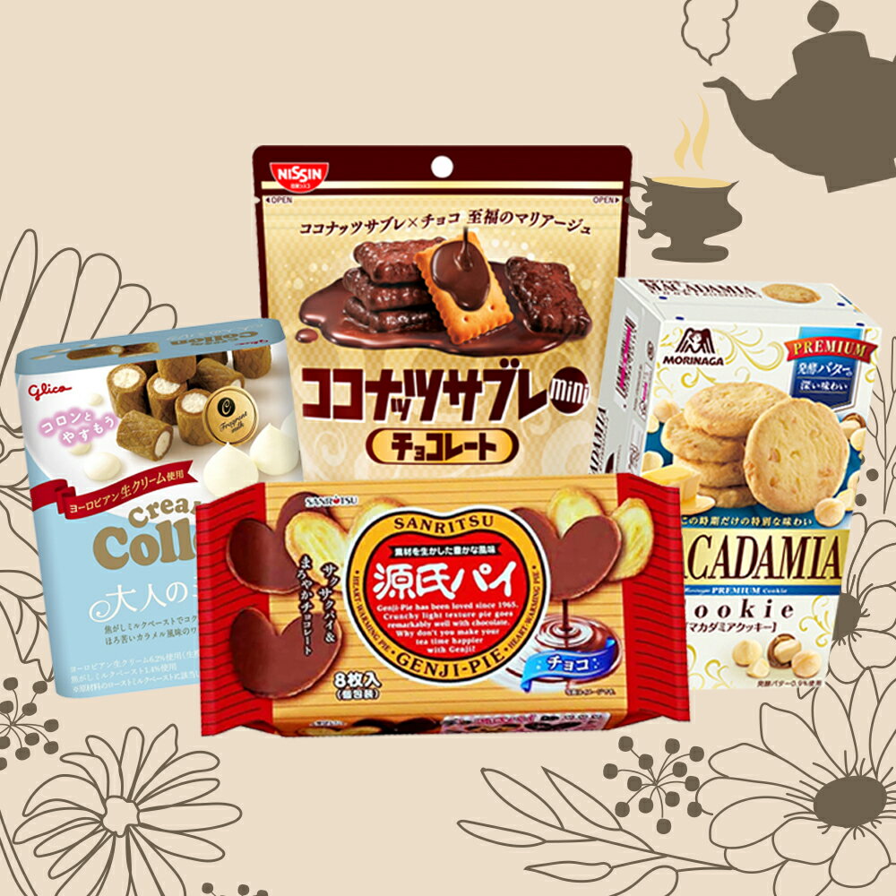 日本知名品牌 點心零食組