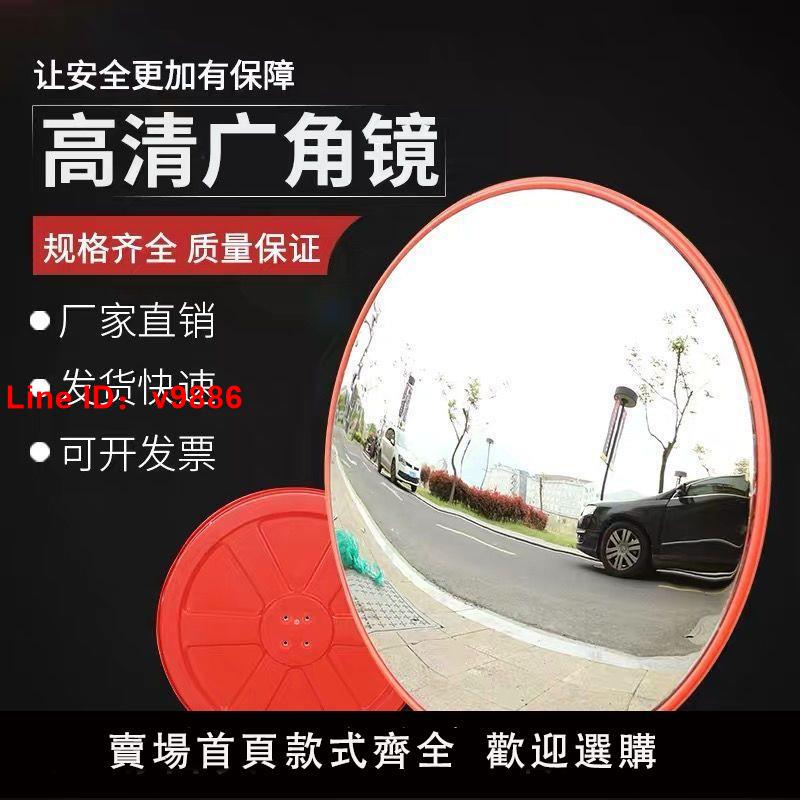 【臺灣公司 超低價】包郵室內外廣角鏡80CM道路廣角鏡轉角球面鏡反光鏡防盜凸面鏡子