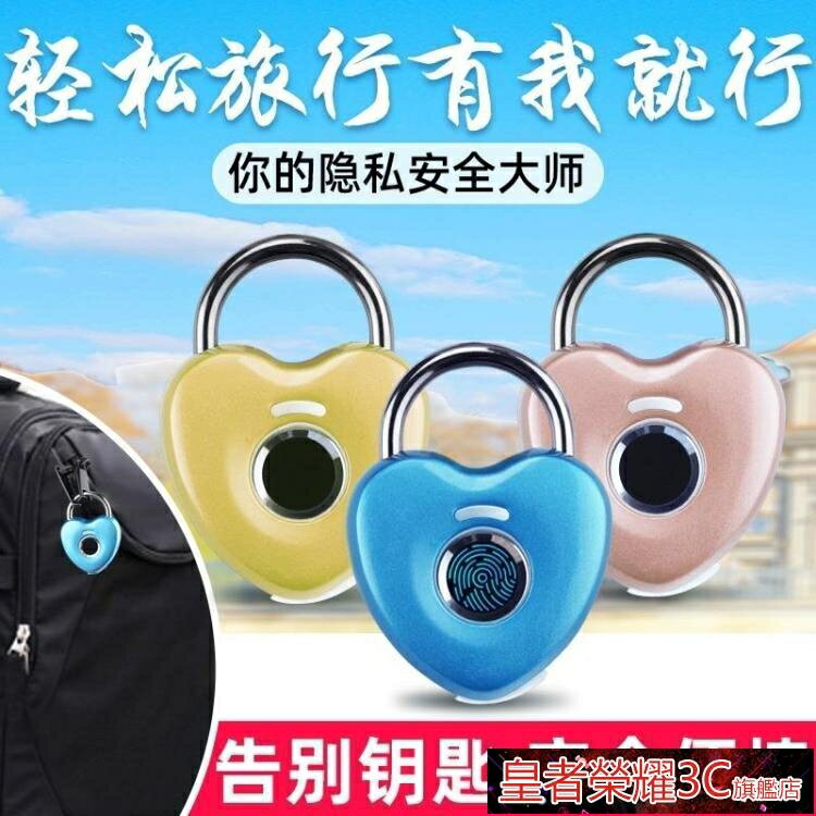 ☆樂天精選指紋鎖指紋掛鎖戶外行李揹包防盜鎖智慧箱包掛鎖健身房宿舍櫃子小鎖 雙11全館免運