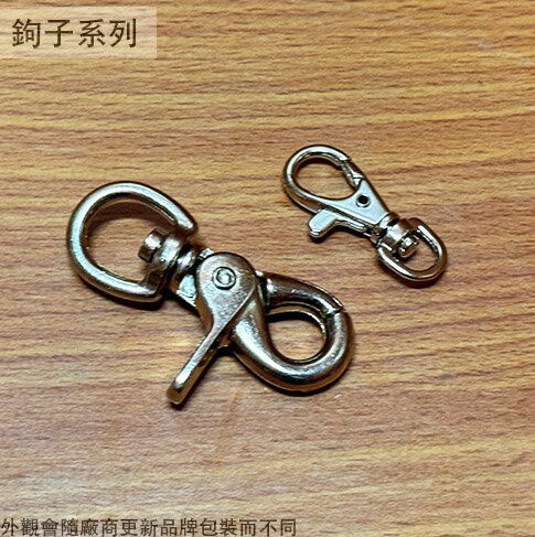 迴轉安全鉤 (電鍍 加刀型 狗頭 鉤環 寵物 扣環 鏈子 剪刀鉤 鐵鉤鑰匙圈 反狗頭 按鉤 剪刀型