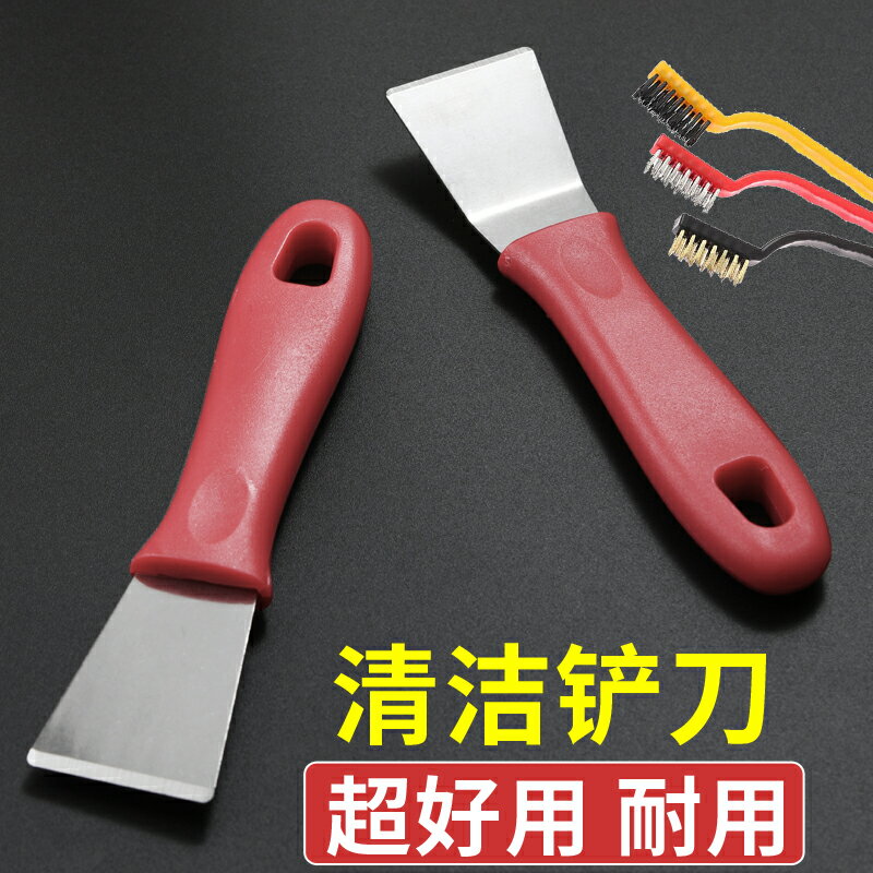 廚房鏟刀清潔鏟子不銹鋼油煙機渦殼鏟刀冰鏟冰箱除霜家政清潔工具