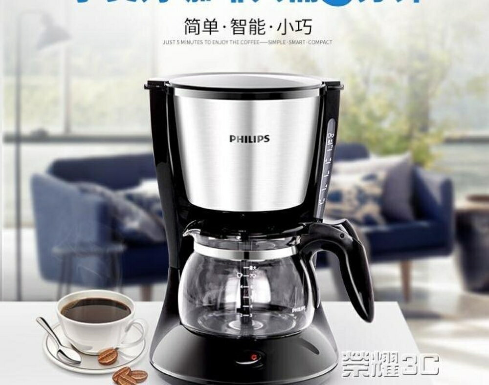 咖啡機 HD7434美式全自動咖啡機家用/商用煮咖啡壺防滴漏 JD 220v 可開發票 交換禮物全館免運