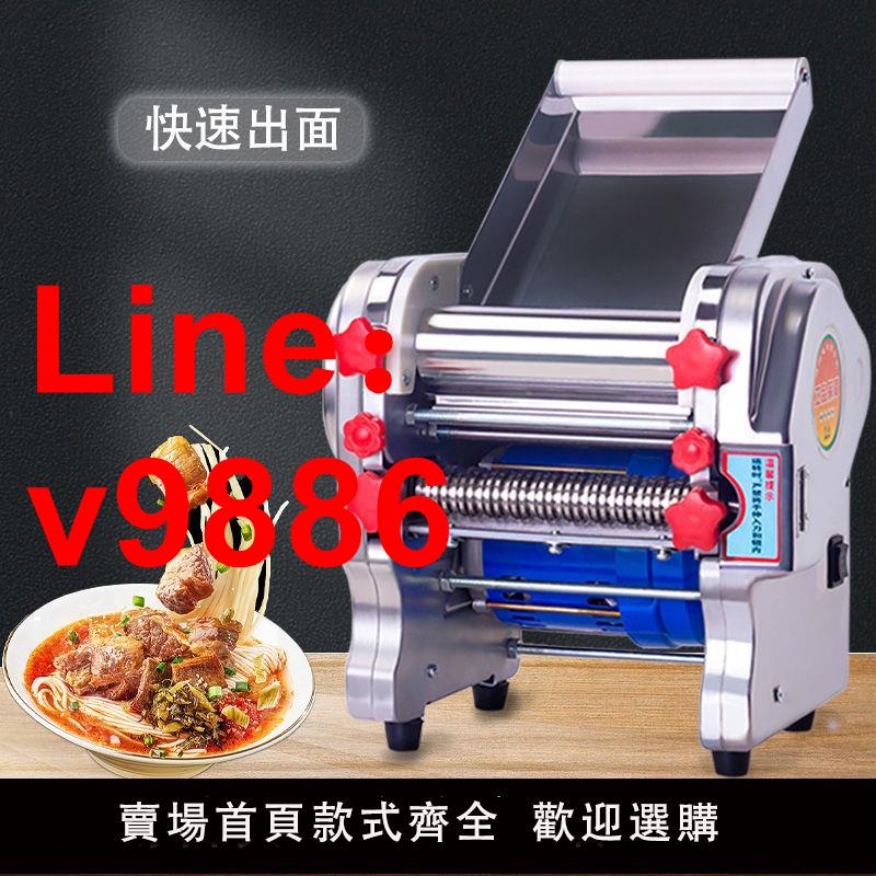 【臺灣公司 超低價】家用不銹鋼電動壓面機多功能小型商用面條機搟麵皮餃子皮餛飩皮機
