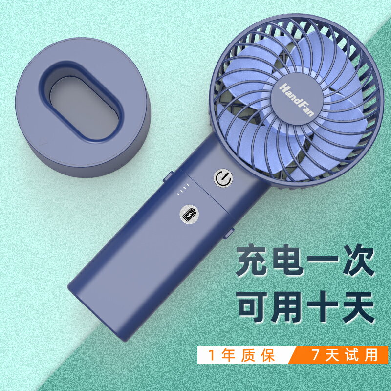 handfan手持小電風扇迷你靜音USB可充電學生宿舍便攜桌面日本無刷