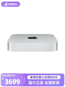 迷你電腦 【教育優惠】Apple/蘋果 Mac mini M2 2023新款迷你臺式電腦主機 迷你主機