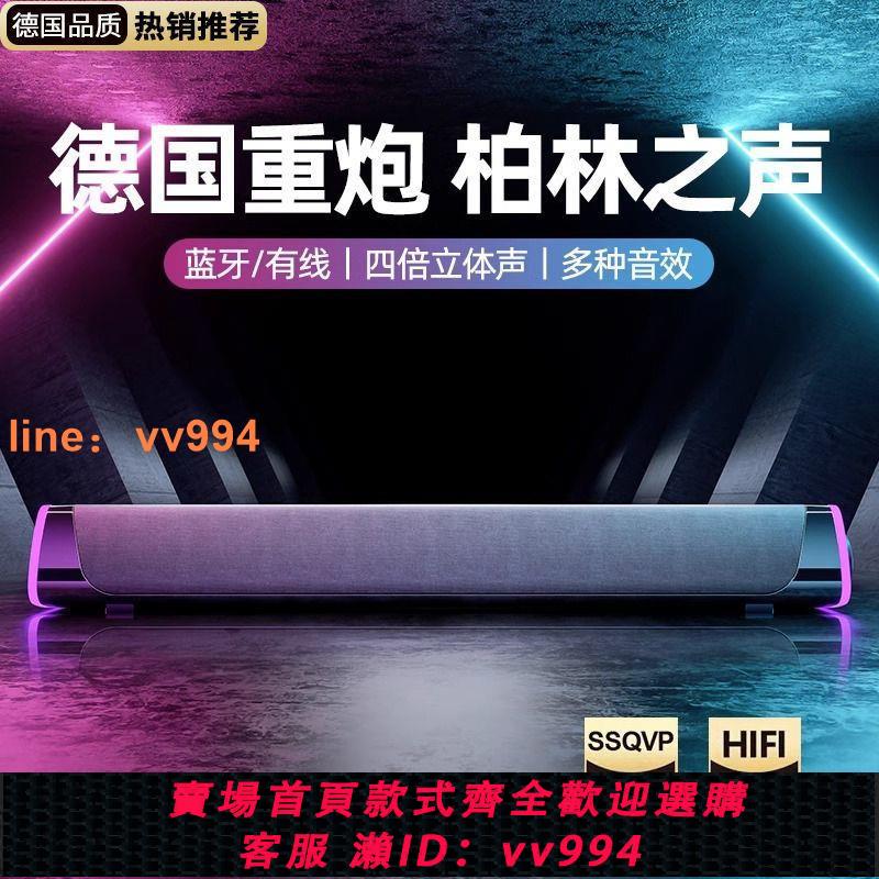 {最低價 公司貨}柏林之聲電腦音響家用辦公遊戲臺式筆記本桌面藍芽有線低音炮音箱