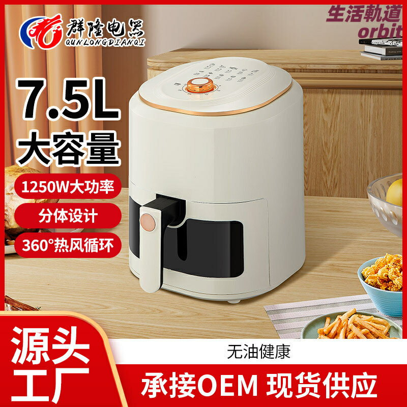 【大功率可視】空氣炸鍋 電炸鍋 油炸鍋 氣炸鍋 免油健康 大容量 110V 家用商用 可視窗設計 機械旋鈕 外貿款 快速加熱