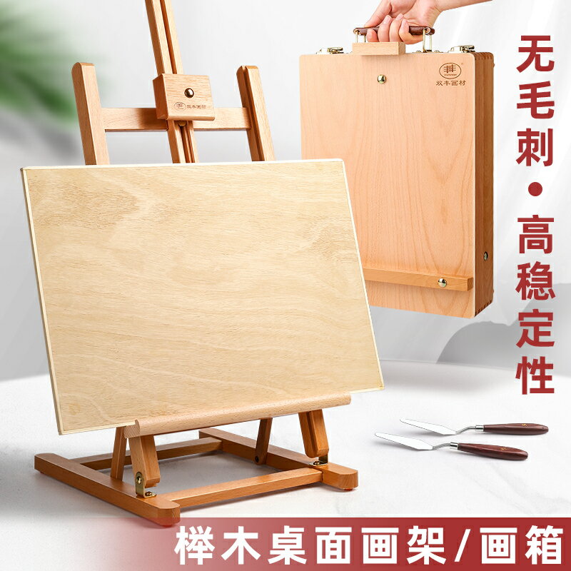 桌面小畫架臺式桌上專用畫板架美術生專用可調節素描工具套裝繪畫工具套裝油畫架畫畫兒童大臺面式用品支架 小山好物嚴選