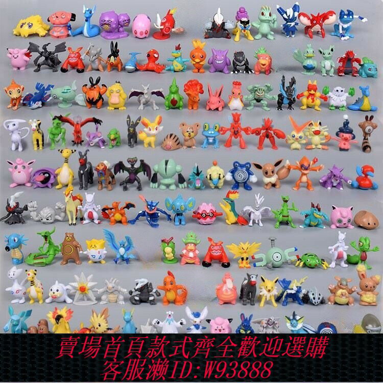 {臺灣公司貨 可打統編}神奇寶貝精靈球玩偶144寵物小精靈pokemon公仔寶可夢手辦玩具圖鑒