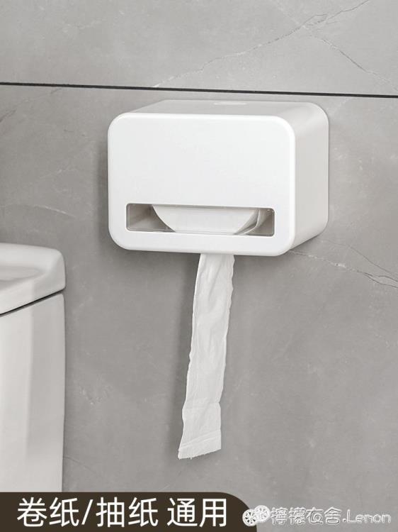 衛生間卷紙架免打孔防水廁所洗手間紙巾盒置物架創意壁掛式抽紙盒 全館免運