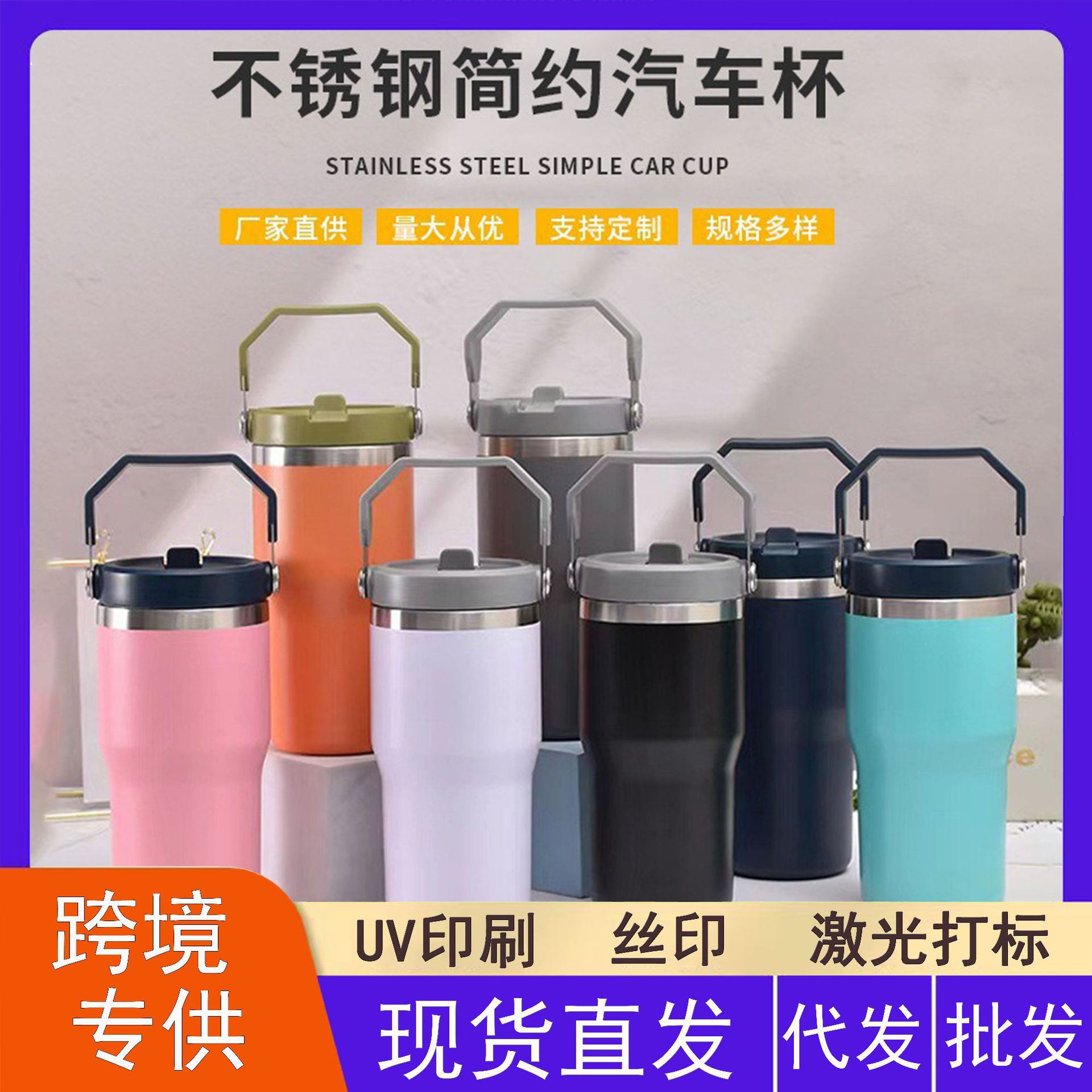 雙飲 提手杯 30oz 20oz汽車杯冰霸杯雙飲保溫杯大容量不鏽鋼手提