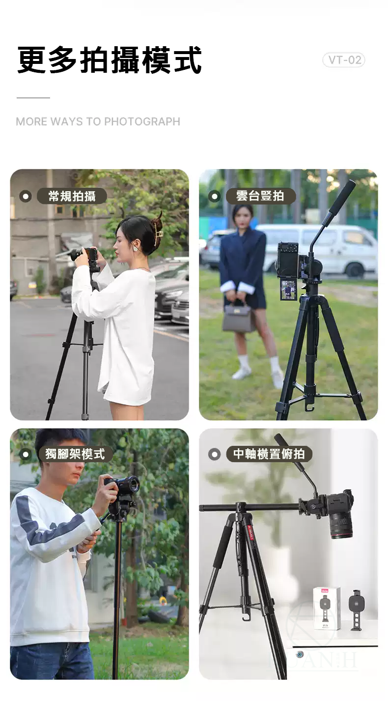 Ulanzi VT-02 優籃子 油壓雲台 三腳架 輕便專業三腳架 承重3kg 伸縮 58.5-183cm 2778｜領券最高折$220 1