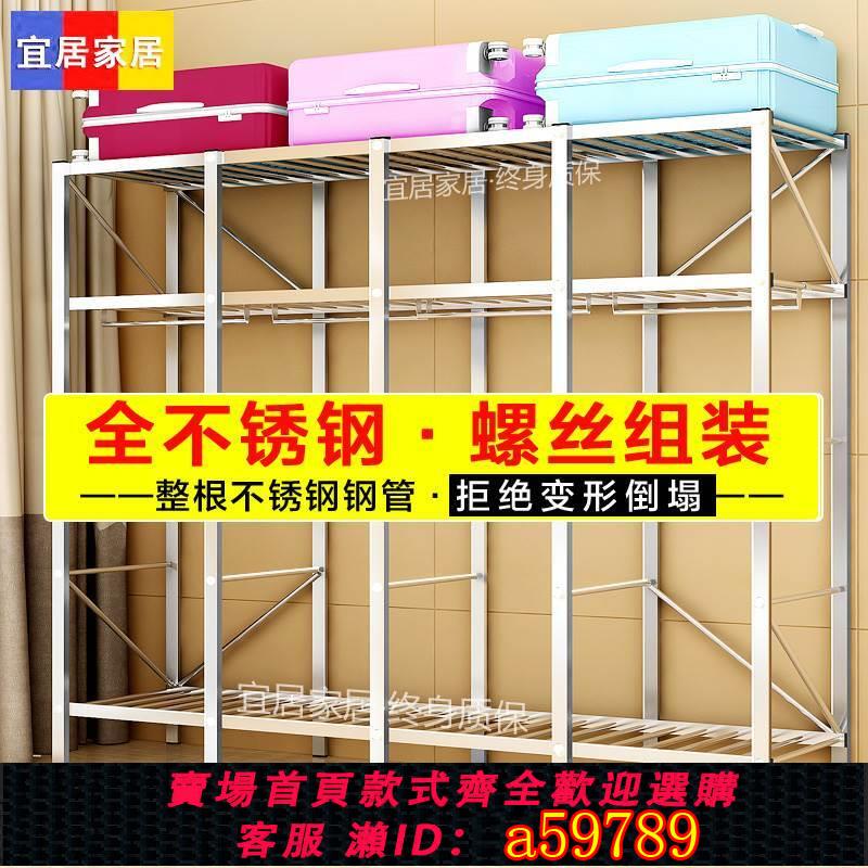 【臺灣公司 可打統編】不銹鋼衣櫃鋼架簡易布衣櫃家用臥室螺絲加固出租屋金屬櫃子衣櫥
