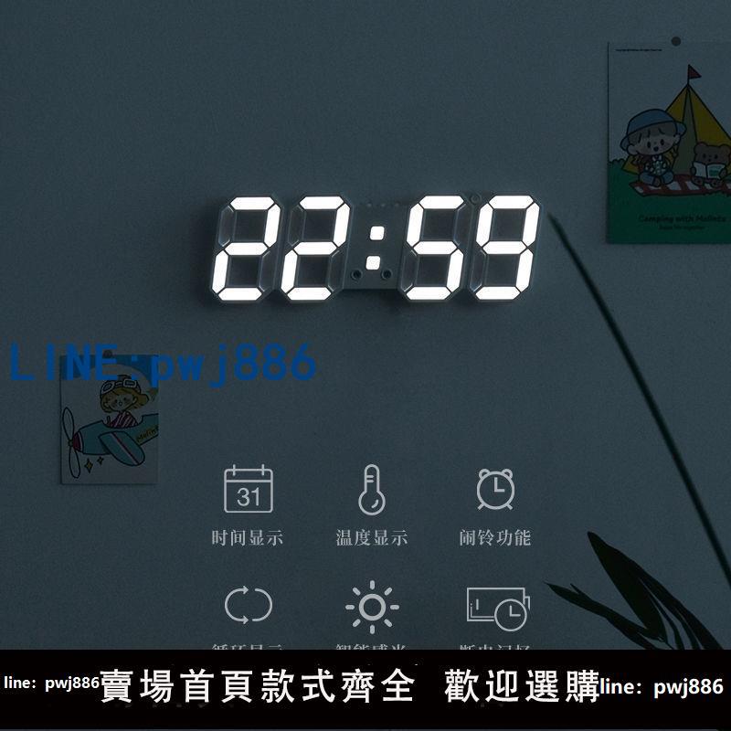 【臺灣公司】大號led電子數字鏤空時鐘表顯示桌面3d擺件立體客廳創意掛墻鬧鐘