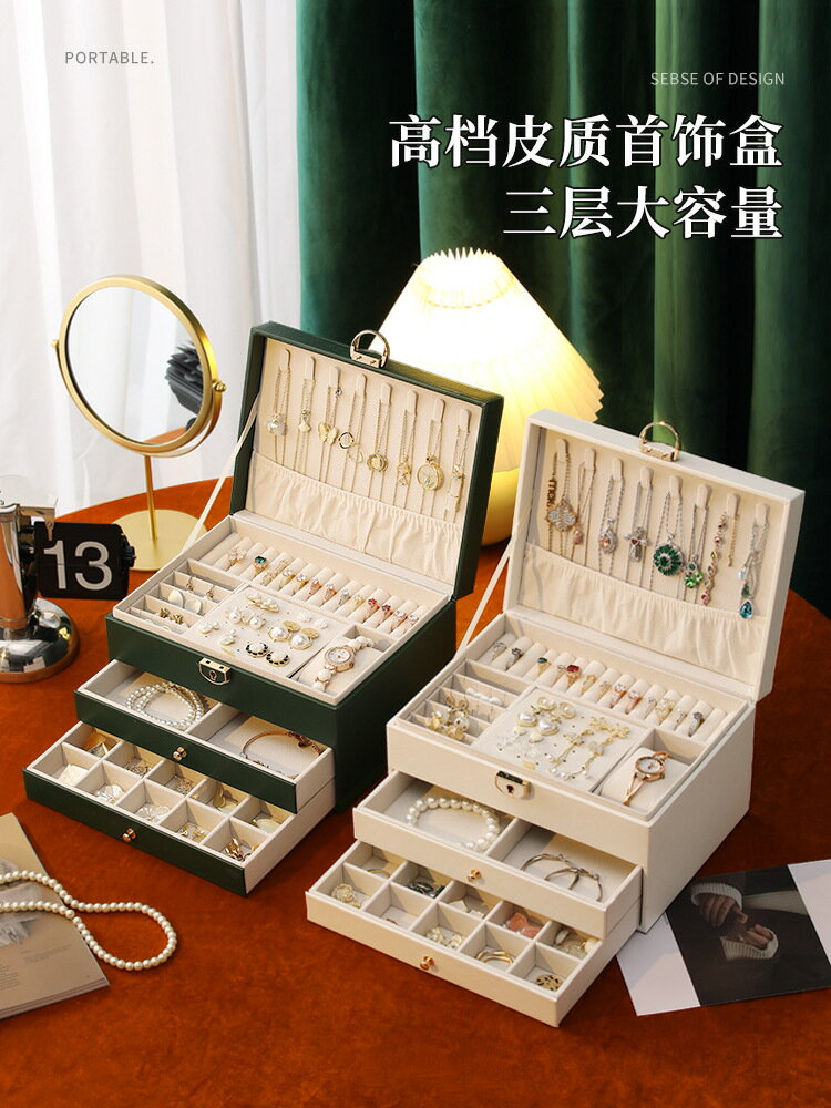 免運 可開發票 首飾收納盒女高級感項鏈耳環耳釘黃金手飾品高檔精緻盒子超大多層