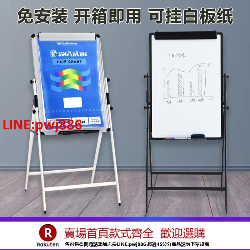 【諮詢客服驚喜多多】帆智星A型白板寫字板支架式可升降折疊辦公磁性雙面小黑板墻貼家用兒童畫板立式白板教學培訓大黑板告示展板