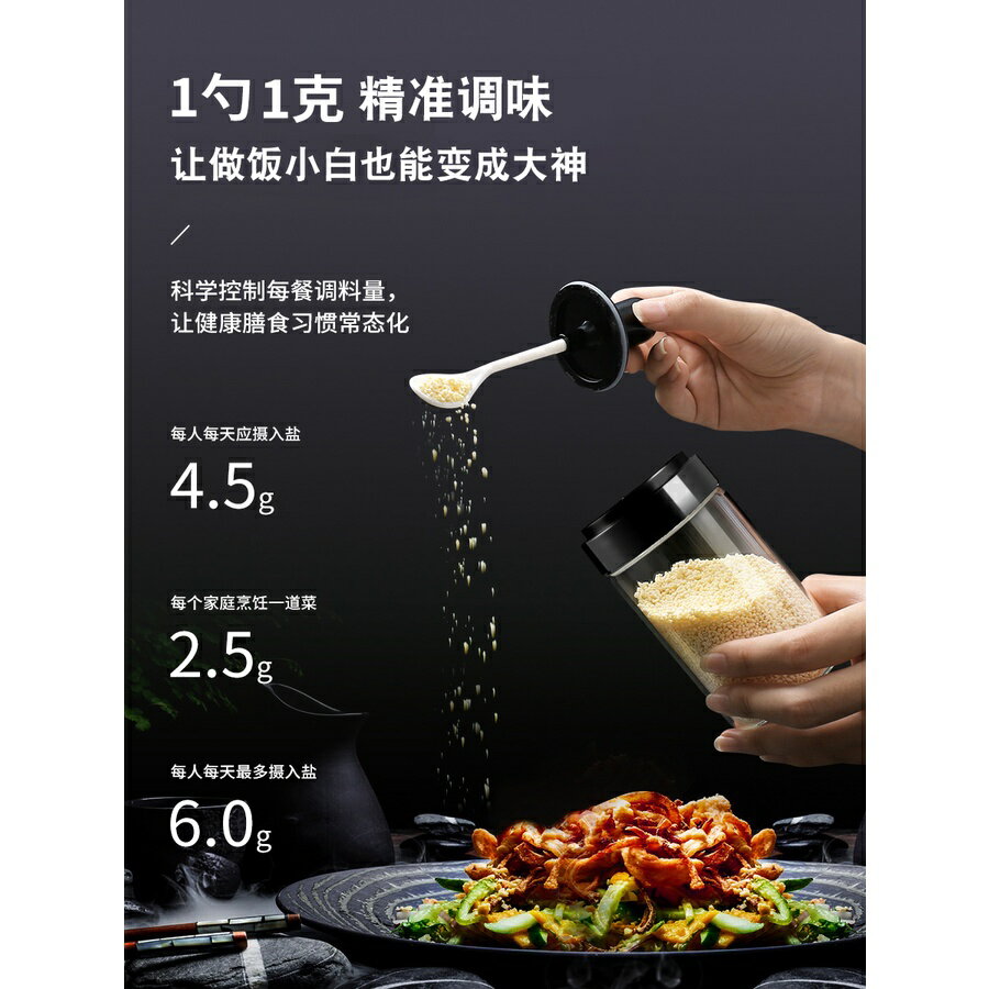廚房用品勺蓋一件式調味罐家用玻璃鹽罐收納調料盒帶勺子調料瓶組合套裝，調味瓶，調料罐，調味盒，控油瓶，鹽罐，佐料盒，家用，