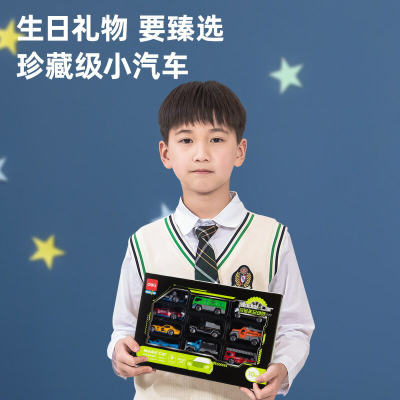 【喜挖】得力YW125合金汽車模型創意卡通鋅合金車身學生兒童娛樂玩具套裝