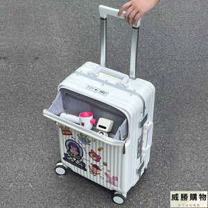 免運可開發票 行李箱   前開口商務行李箱ins網紅鋁框拉桿箱萬向輪男女登機20寸旅行箱
