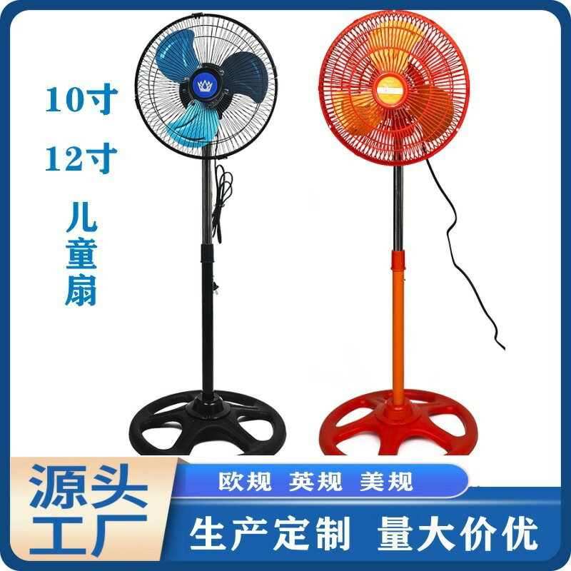 廠家批發10寸風扇家用 12寸落地風扇搖頭110v 220v電風扇-創美