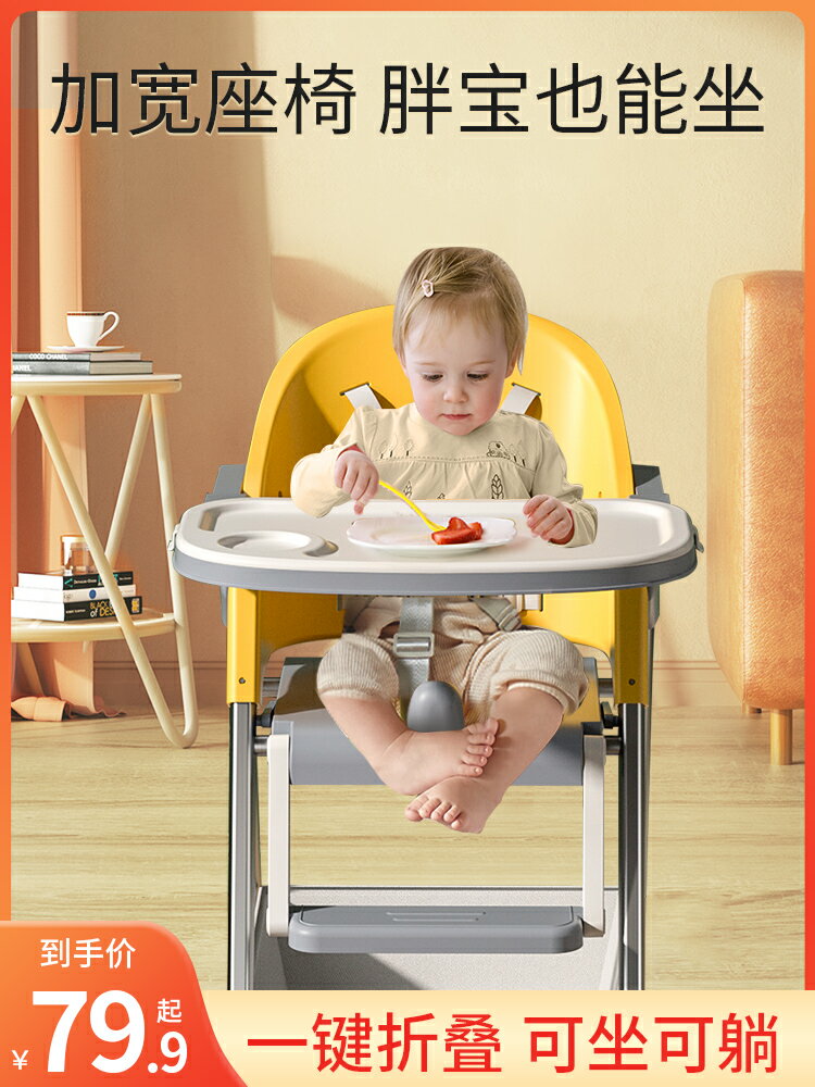 寶寶餐椅嬰兒餐桌椅兒童家用椅子安全防摔專用吃飯座椅可折疊便攜