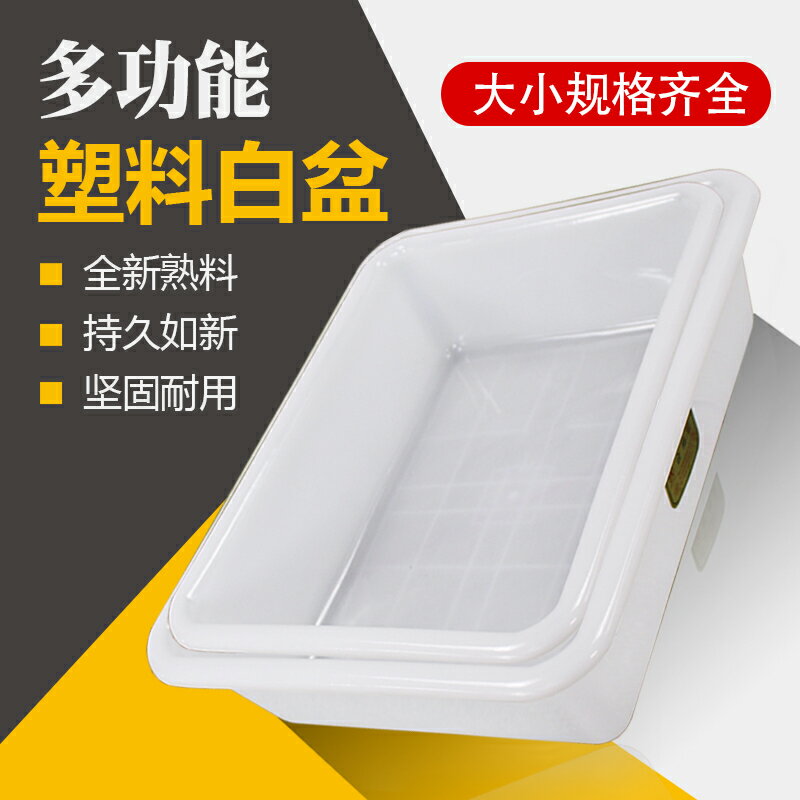 螺絲零件收納盒 長方形零件盒白色塑料盆子食品收納盒塑膠養殖周轉箱加厚塑料盒子【XXL12694】