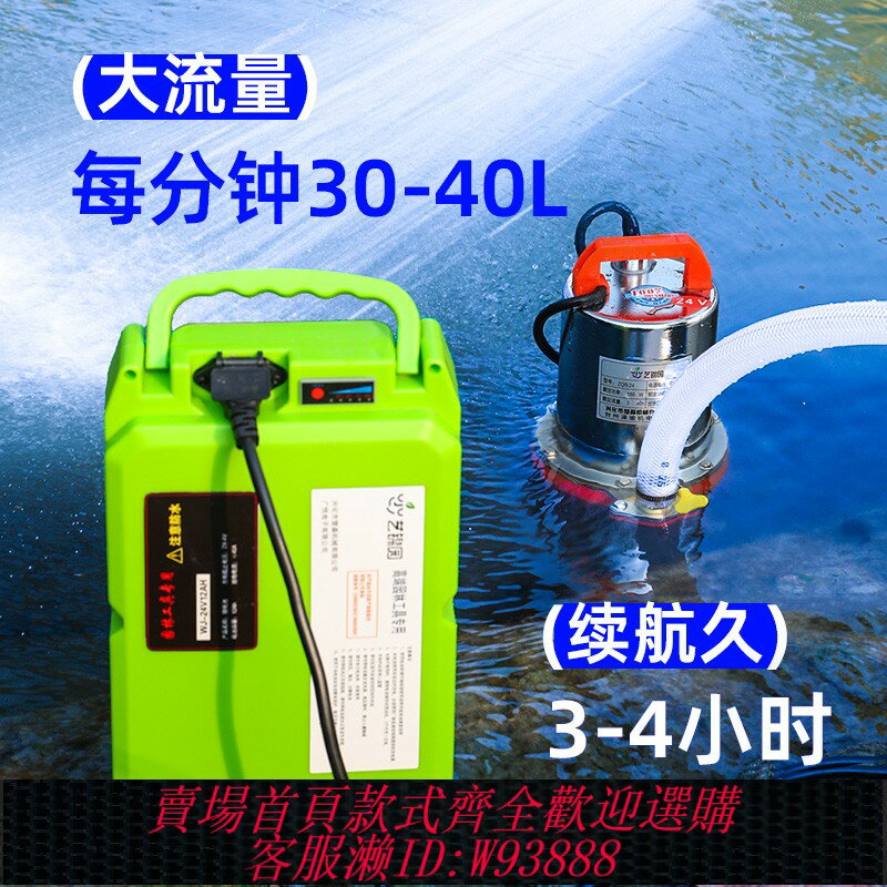 {臺灣公司貨 可打統編}充電式鋰電池水泵高壓潛水泵電動大流量高揚程農用灌溉自動抽水機
